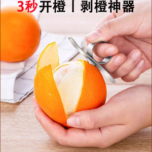 不锈钢剥橙子神器家用开果器橙子去皮器削柚子刀水果剥皮器开橙器