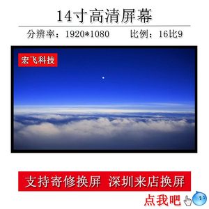 惠普zhan66 PRO A 14 G4 G5战66 G1 G2 G3笔记本液晶显示器内屏幕
