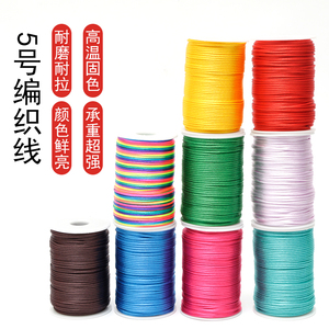 中国结绳5号线6号7号线编绳材料彩色挂件编织绳子手工手链珠宝线