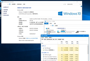 win10精简64位系统wim封装纯净精简硬盘使用不到6G内存2G流畅操作