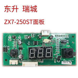 上海东升 瑞城电焊机ZX7-250ST/300DT 控制面板/线路板/电路板