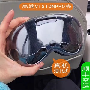 星图苹果vision pro软透明保护套眼镜TPU软壳防摔花边框MR镜头保护玻璃头显vr mr 3d罩visionpro配件个性前屏