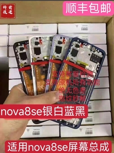 适用Nova8SE 荣耀play5 畅玩20pro S7pro+ SP300屏幕总成原装带框
