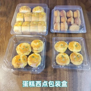 一次性透明塑料烘焙蛋糕盒面包披萨包装盒中式糕点西点食品打包盒