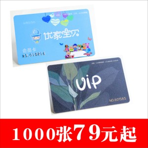 会员卡定制PVC卡贵宾VIP卡管理系统美发洗车磁条卡订做卡片包邮