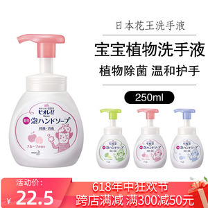 日本花王宝宝儿童婴儿专用杀菌消毒泡沫型按压器包邮家用洗手液