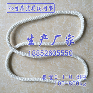 0.1-0.8T环形尼龙吊绳100kg0.2T03吨500公斤环型起重无接头圆绳圈