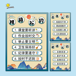 幼儿园小学后黑板教室布置中国风古风仙鹤国潮班级公约卫生角贴纸