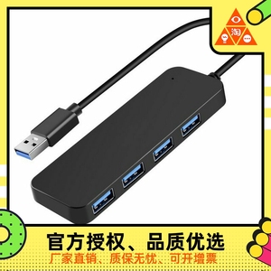 USB3.0分线器hub4口扩展器hub 4Port 一拖4口USB3.0集线器高速