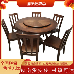 新中式实木麻将机多功能圆桌餐桌两用一体电动麻将桌全自动家用