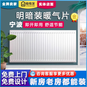 宁波舟山明暗装暖气片家用水暖电暖燃气壁挂炉墙暖壁暖散热器安装