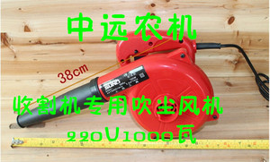 久保田洋马收割机专用工具 吹尘吹风机免受灰尘220V1000W包邮价