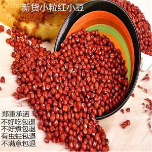 2023沂蒙山农家自种红小豆小粒（五斤装）红小豆小红豆五谷杂粮