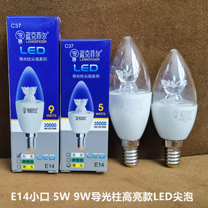 蓝克菲尔led蜡烛灯泡E14小口5W高亮9W LED尖泡节能灯水晶灯吊灯泡
