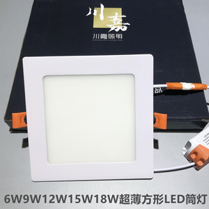 川嘉6W9W12W15W18W瓦LED嵌入式方形超薄平板筒灯格栅过道吸顶灯