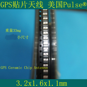 GPS贴片天线 CAM-M8小尺寸3216mm 1.575GHz GPS Ceramic Chip Ant