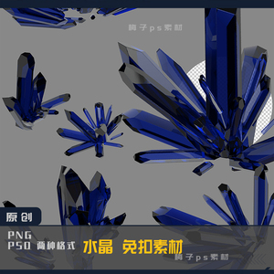 3png046-6宝石之国素材红蓝晶蓝宝石钻石cos修图手机ps免扣素材
