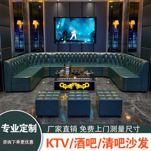 定制KTV沙发清吧酒吧K歌沐足夜总会所包厢U型L型转角卡座茶几组合