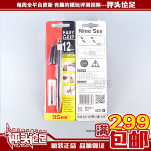 【评头论足 】台湾九洋刻刀笔刀 送刀片 高达模型 修水口拼装工具