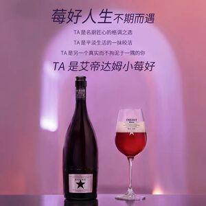 Inedit Damm 西班牙艾帝达姆大星 小莓好草莓味精酿啤酒330ml