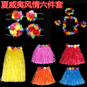 夏威夷草裙 60cm成人草裙花环装扮五件套  舞台表演8色草裙舞套装