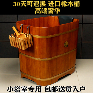 【高端精工】橡木泡澡木桶浴桶成人家用方形木质洗澡…