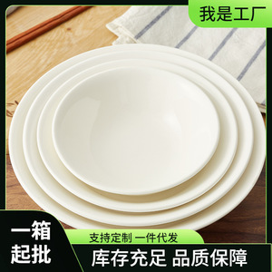 斗碗陶瓷面碗 山西怀仁日用餐具碗碟盘套装 工厂直供大口径汤碗