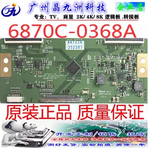 全新 LG V6 32/42/47 FHDTM120HZ 6870C-0368A VER V0.6 逻辑板