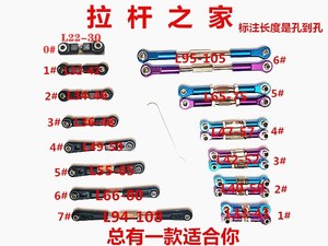 模型车RC舵机转向金属铝合金球头组合玩具车机器人连接杆DIY拉杆