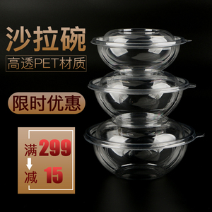 一次性沙拉碗水果蔬菜打包碗外卖餐盒PET透明加厚圆形带盖24/32oz