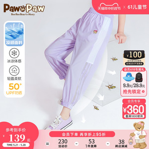 【冷感防晒】PawinPaw卡通小熊童装24年夏季新款女童拼接防蚊裤