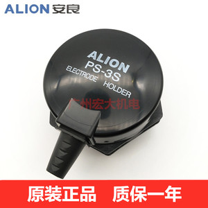 正品ALION安良PS-3S液位开关电极棒固定座水位控制器探头电极盒