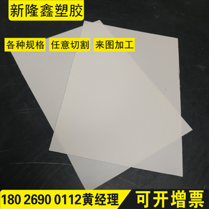 白色475塑胶板hips板手板片修补冰箱0.3 0.5 1 1.5 2 3 4 5 0.8mm
