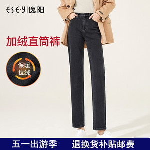 逸阳女裤2023年冬新款加绒薄绒高腰直筒牛仔裤女修身显瘦烟管裤子