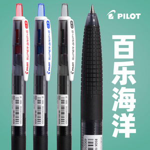 日本PILOT百乐环保使命海洋回收限定圆珠笔新型再生黑色中性笔0.5