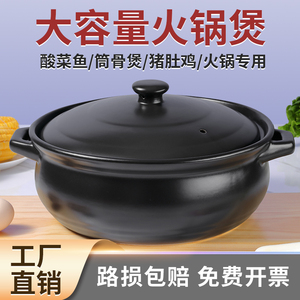 火锅专用锅砂锅大容量特大号商用猪肚鸡串串煲汤粥鸳鸯陶瓷锅康舒