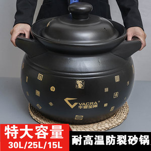 大砂锅超大商用特大号30升大容量25升瓦罐猪蹄卤肉锅煮粥煲汤沙煲