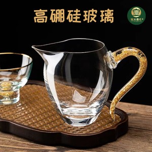 日式公道杯企鹅公杯金箔藏金流金高硼硅玻璃水晶茶漏茶海分茶器