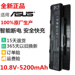 全新华硕A32-N56 N46V N56VZ N76VM N56DY N56DP笔记本电脑电池