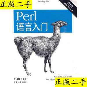 正版二手 Perl语言入门(第五版)(原书名：Learning Perl,5/e) 施