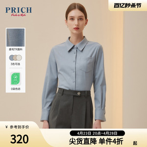 【零染】PRICH磨毛TR面料翻领衬衫春款简约压褶袖子通勤衬衣女士