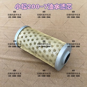 挖掘机 小松PC110/130/200/220/240/350/360-7油水分离器总成滤芯