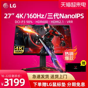 LG 27GP95U 27英寸4K144Hz显示器超频160Hz三代NanoIPS电竞HDR600