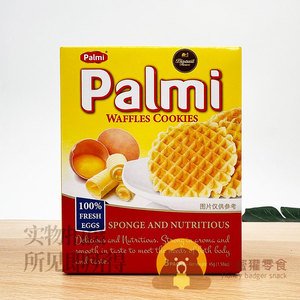 越南进口Palmi派迷瓦夫饼干45g早餐煎饼华夫饼临期零食网红小吃