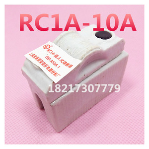 RC1-10A陶瓷老式熔断器瓷插保险丝白料插入式RC1A-15A 250V紫新