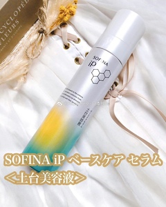 23年新品日本苏菲娜sofina ip土台碳酸美容液精华保湿细腻肌肤90g