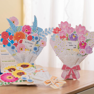 幼儿园儿童小学生开学DIY自制节日立体贺卡 母亲节送老师手工花朵