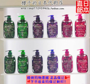 日本直邮代购Reveur氧化防止真空保鲜无硅油洗发水护发素及其替换