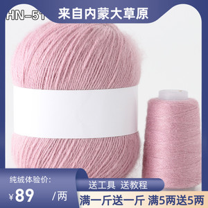 羊绒线正品手编织羊毛线中粗100%纯山羊绒毛线宝宝纱线围巾线特价