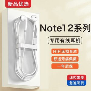 新款原装正品适用小米红米Note12/12pro/12turbo手机专用有线耳机